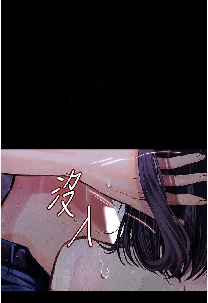 漫画《堕落物语》第17话第26张图
