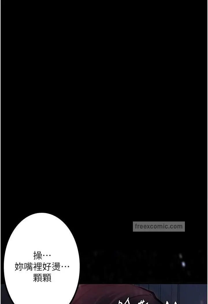 漫画《堕落物语》第17话第27张图