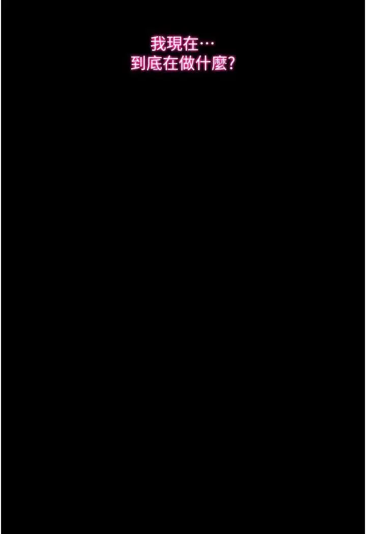漫画《堕落物语》第17话第3张图