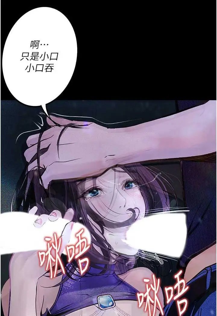 漫画《堕落物语》第17话第30张图