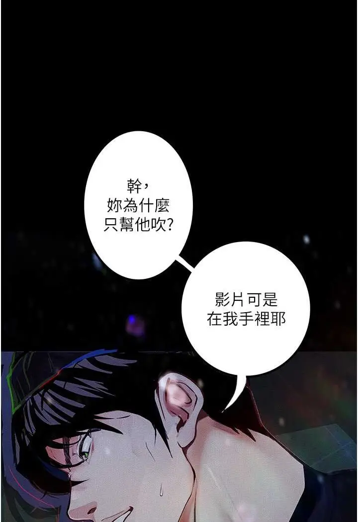 漫画《堕落物语》第17话第32张图