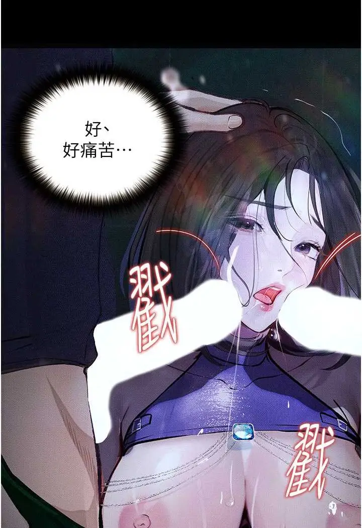 漫画《堕落物语》第17话第34张图
