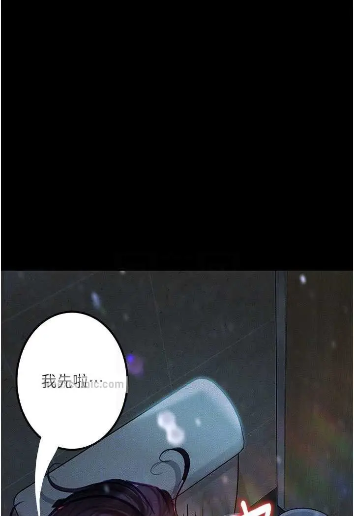 漫画《堕落物语》第17话第36张图