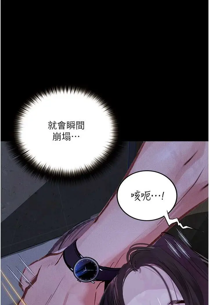 漫画《堕落物语》第17话第41张图