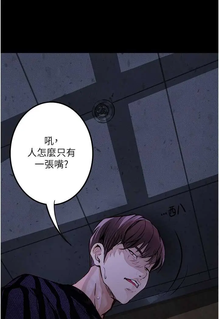 漫画《堕落物语》第17话第43张图