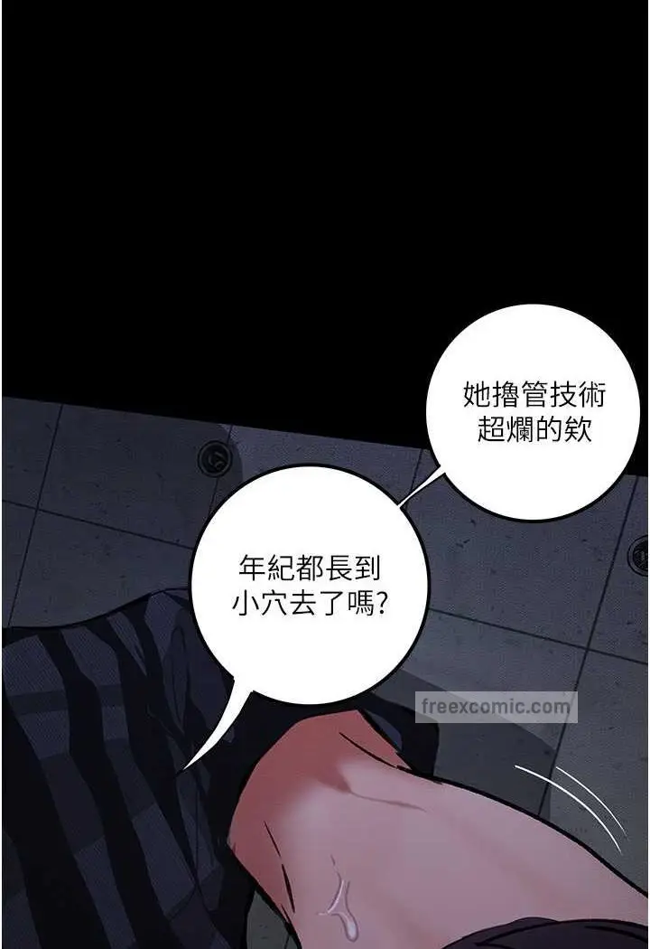 漫画《堕落物语》第17话第45张图