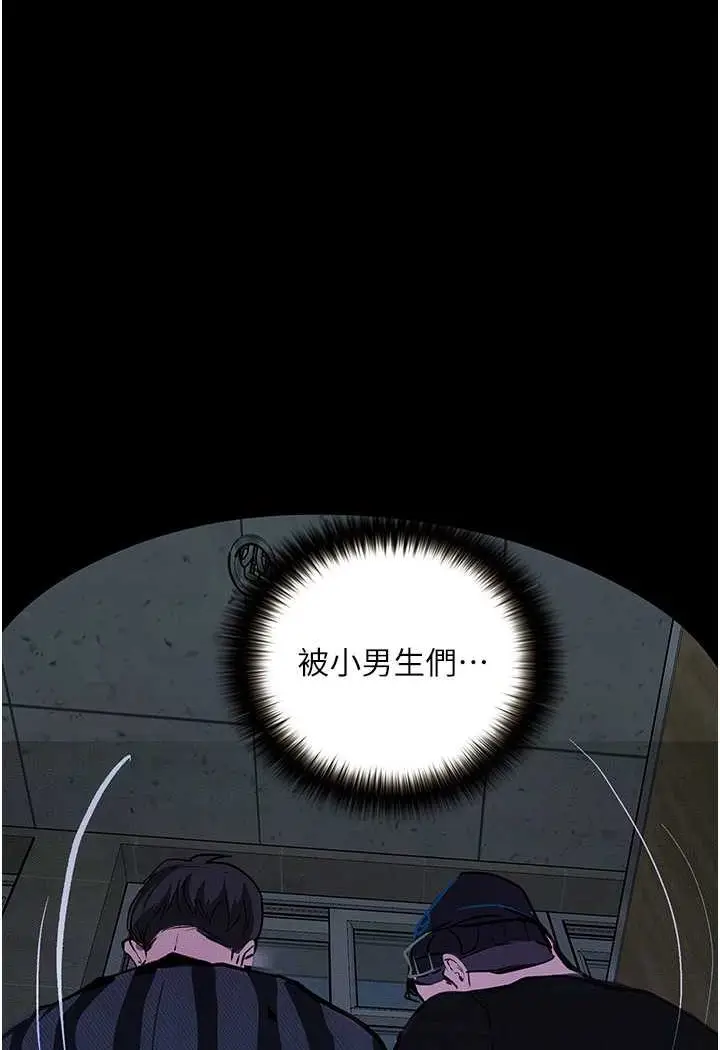 漫画《堕落物语》第17话第47张图
