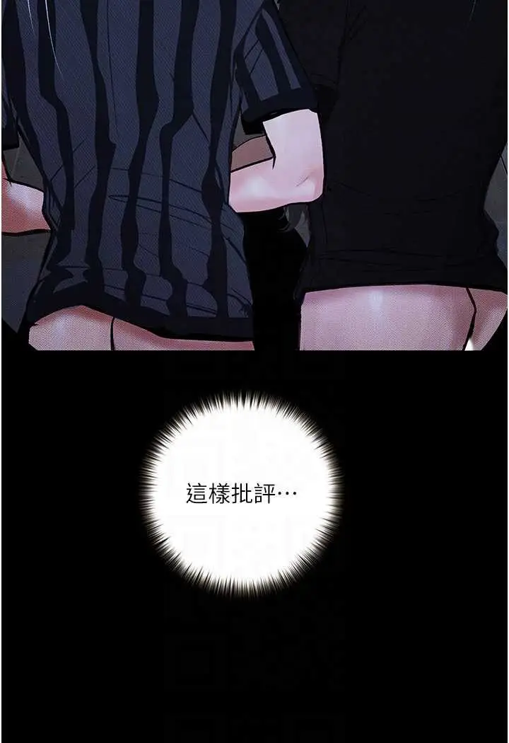 漫画《堕落物语》第17话第48张图