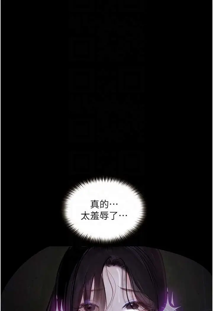 漫画《堕落物语》第17话第49张图