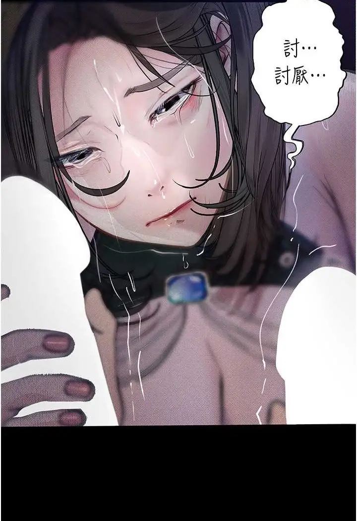 漫画《堕落物语》第17话第5张图