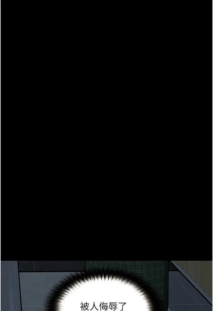 漫画《堕落物语》第17话第53张图