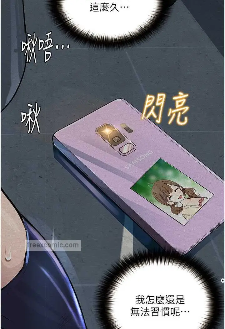漫画《堕落物语》第17话第54张图
