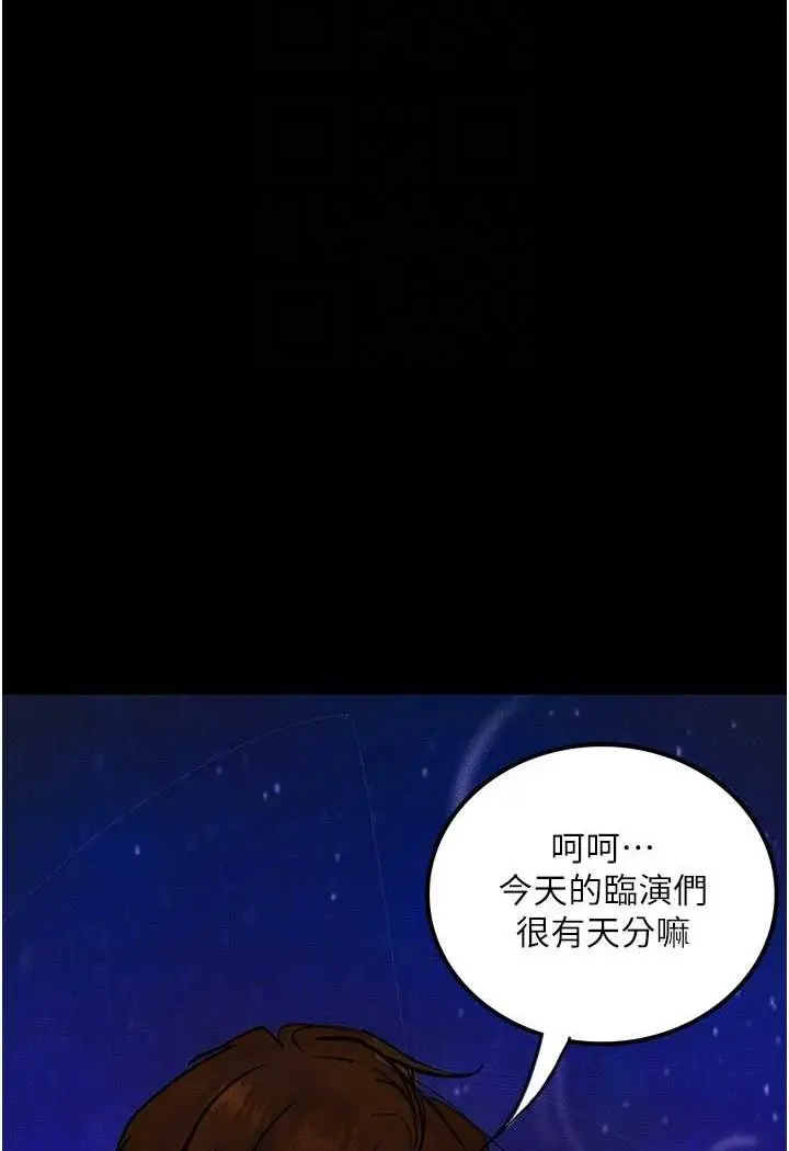 漫画《堕落物语》第17话第59张图