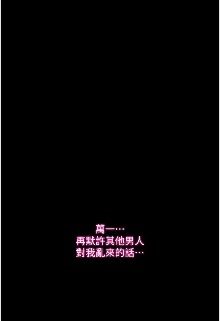 漫画《堕落物语》第17话第6张图