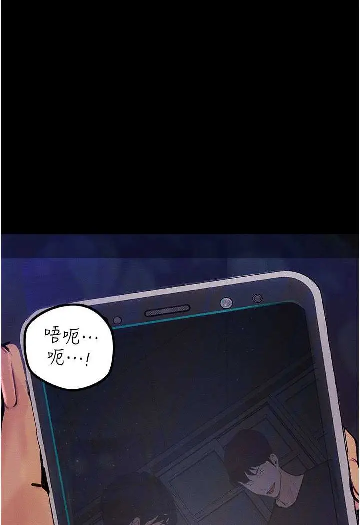 漫画《堕落物语》第17话第61张图