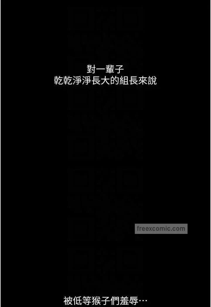 漫画《堕落物语》第17话第63张图