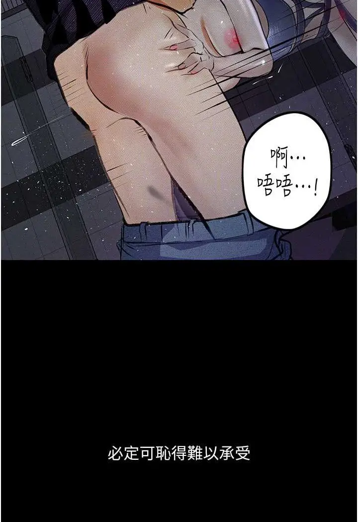 漫画《堕落物语》第17话第66张图