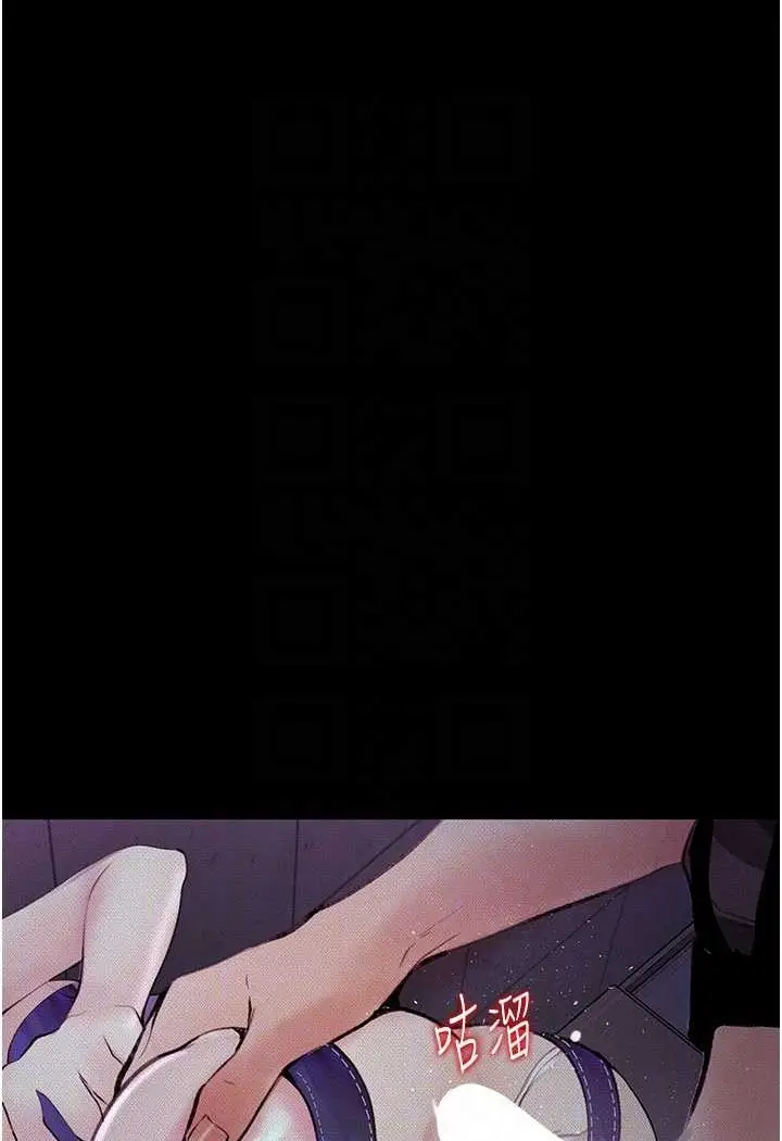 漫画《堕落物语》第17话第67张图