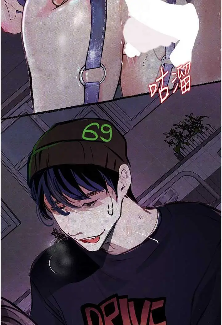 漫画《堕落物语》第17话第68张图