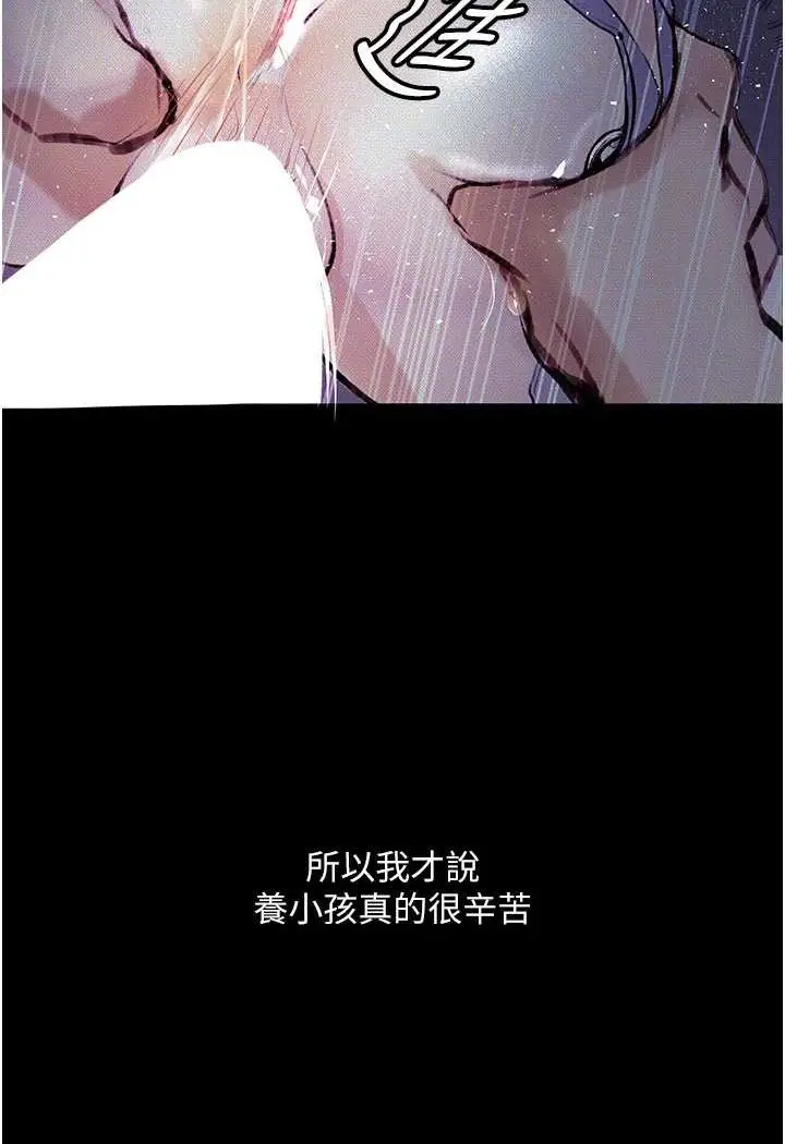 漫画《堕落物语》第17话第71张图