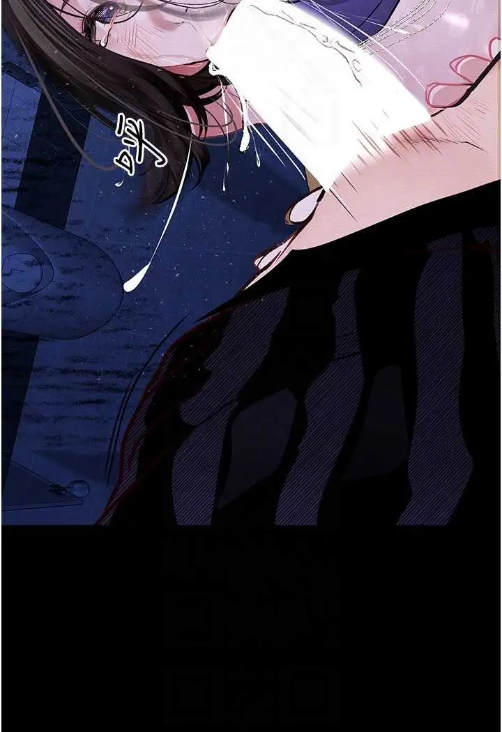 漫画《堕落物语》第17话第73张图