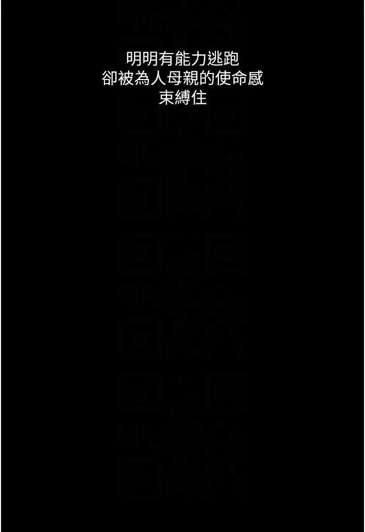 漫画《堕落物语》第17话第74张图