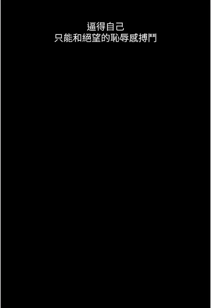 漫画《堕落物语》第17话第76张图