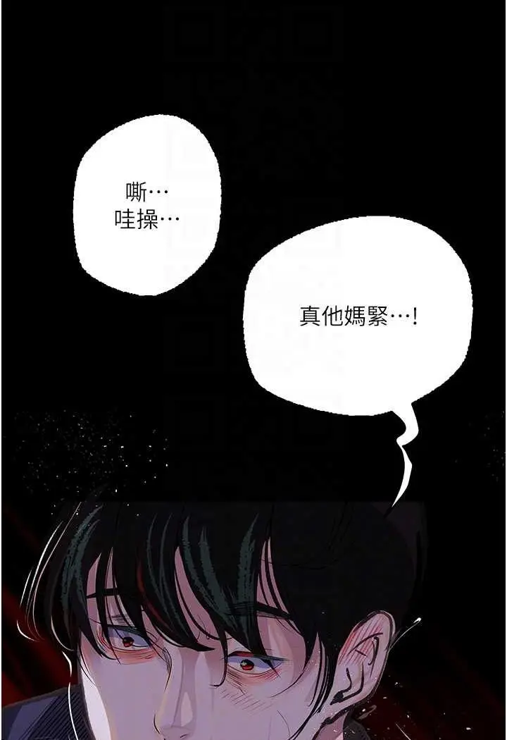 漫画《堕落物语》第17话第77张图