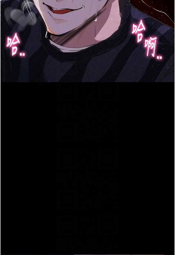 漫画《堕落物语》第17话第78张图