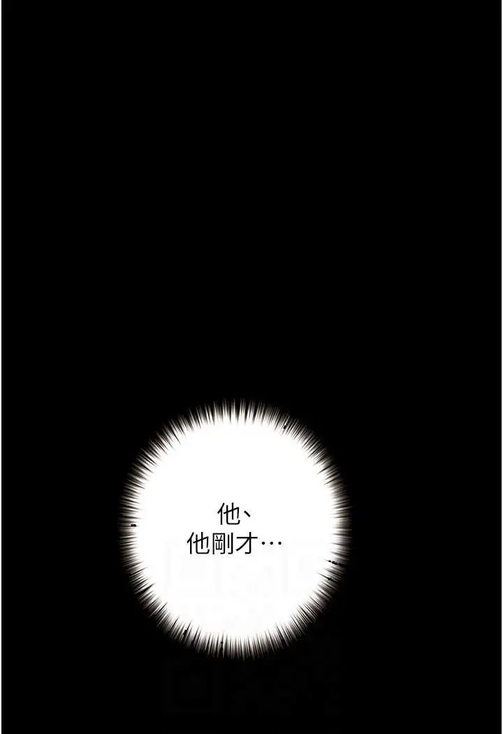 漫画《堕落物语》第17话第82张图