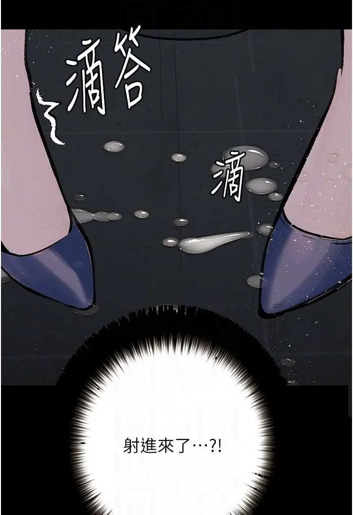 漫画《堕落物语》第17话第83张图
