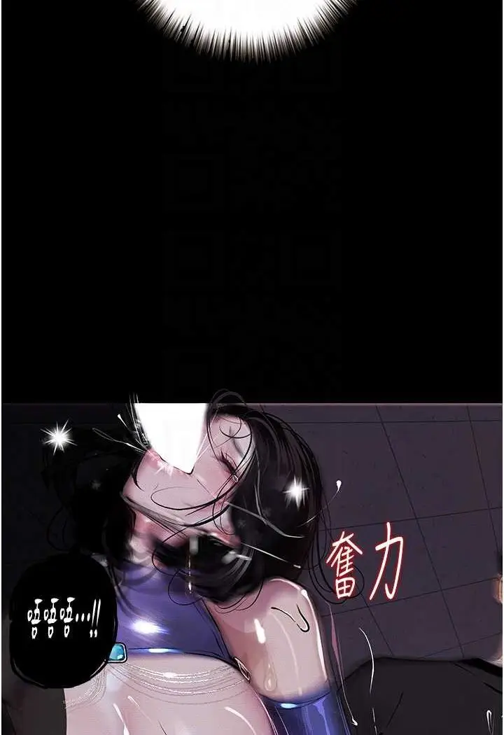 漫画《堕落物语》第17话第84张图
