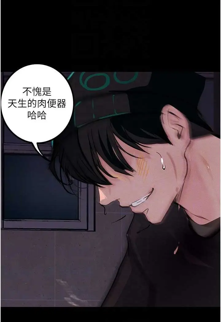 漫画《堕落物语》第17话第89张图