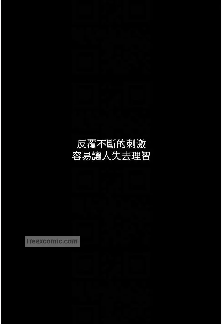 漫画《堕落物语》第17话第90张图