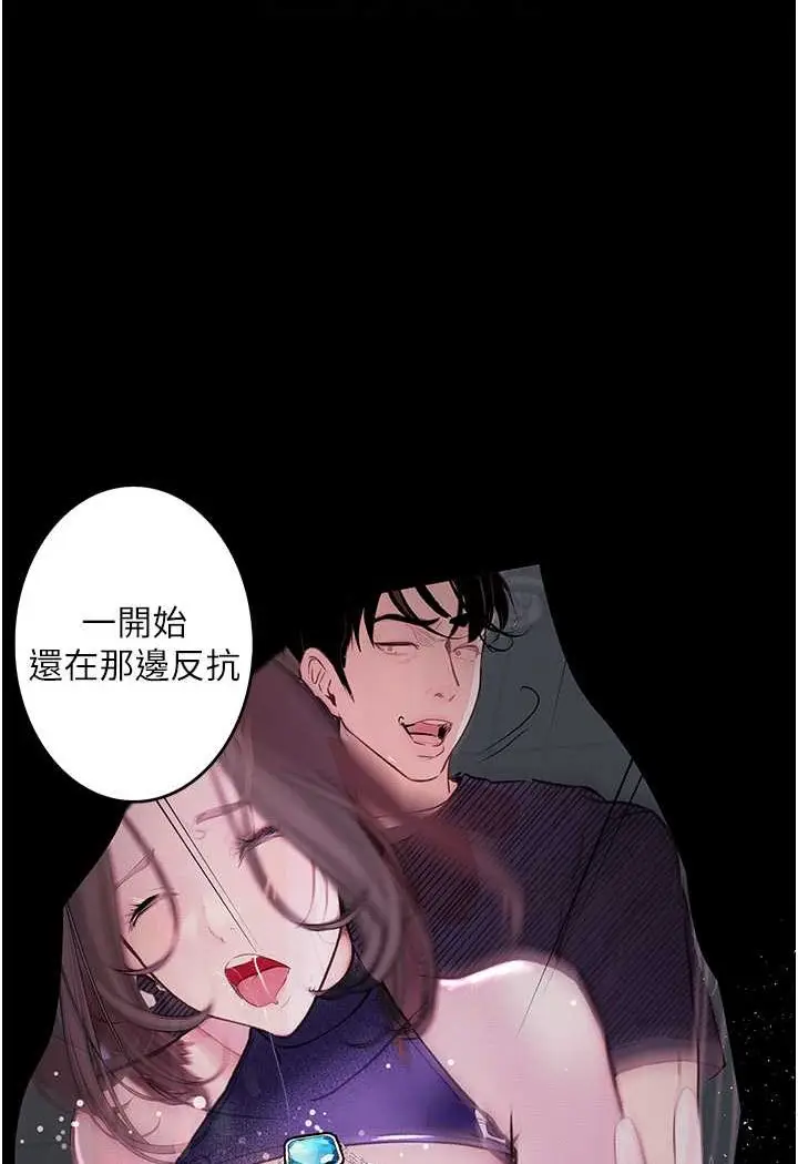漫画《堕落物语》第17话第91张图
