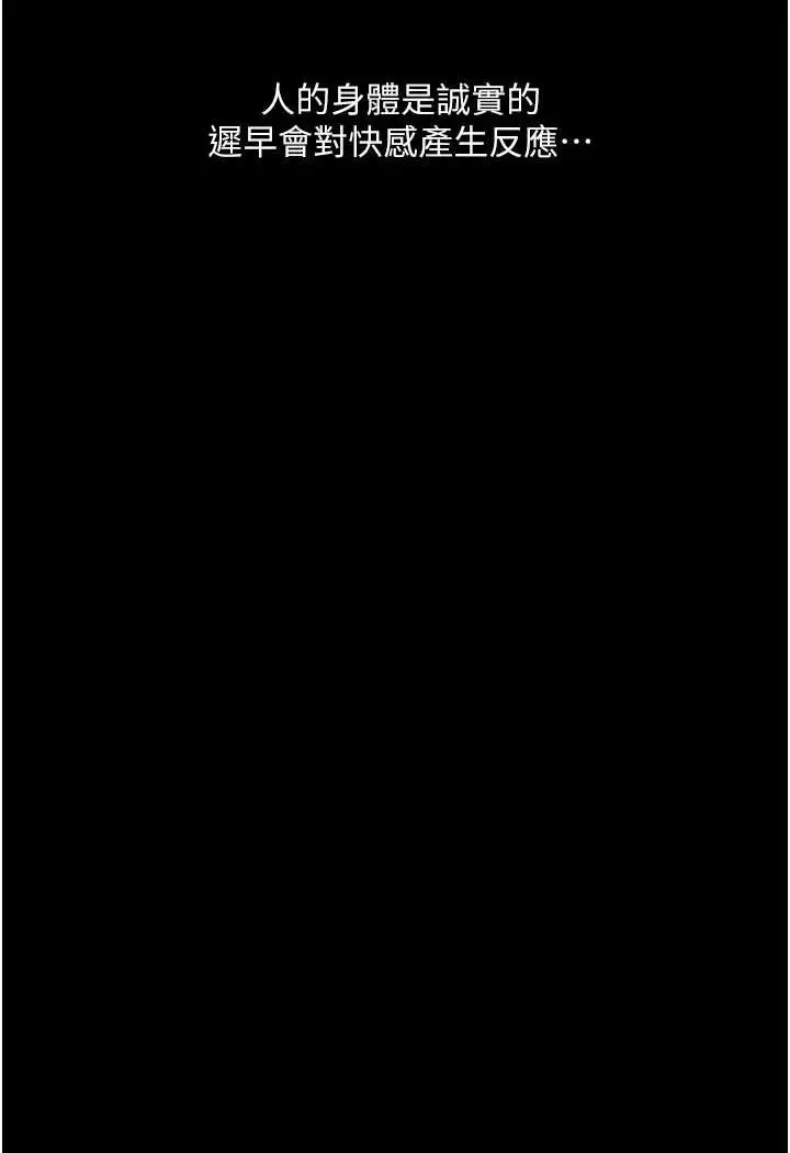漫画《堕落物语》第17话第93张图