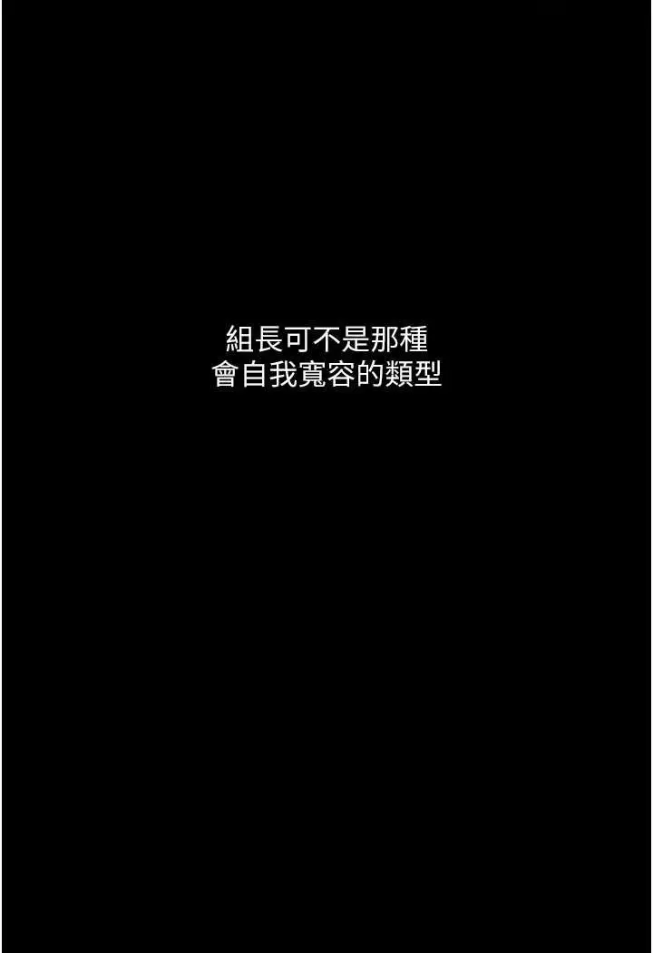 漫画《堕落物语》第17话第95张图