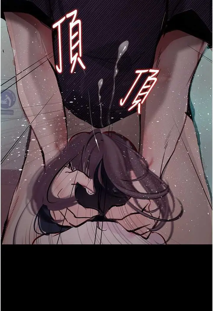 漫画《堕落物语》第17话第97张图