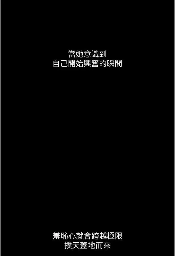 漫画《堕落物语》第17话第98张图