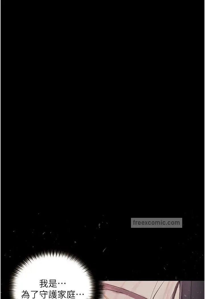 漫画《堕落物语》第17话第99张图