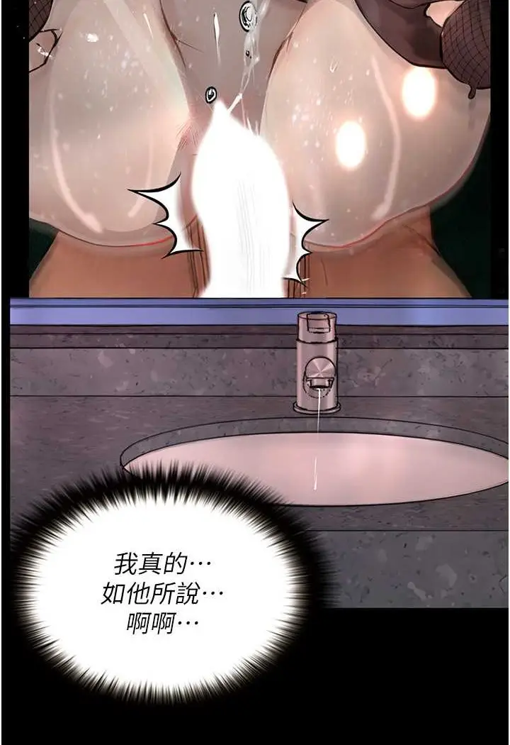 漫画《堕落物语》第18话第100张图