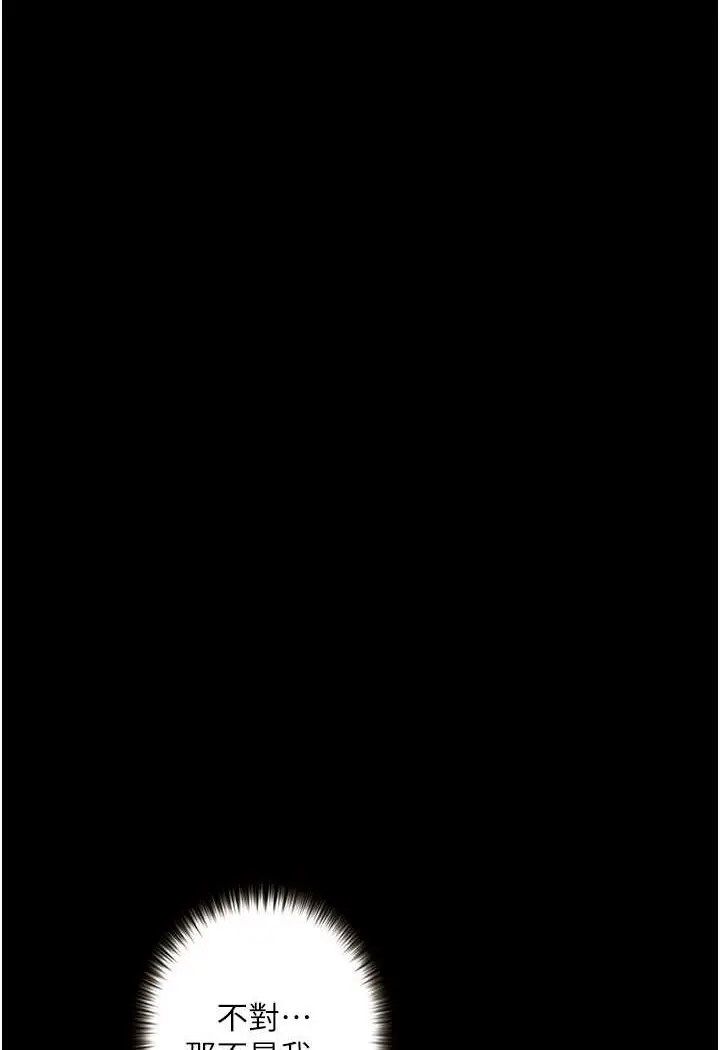 漫画《堕落物语》第18话第101张图