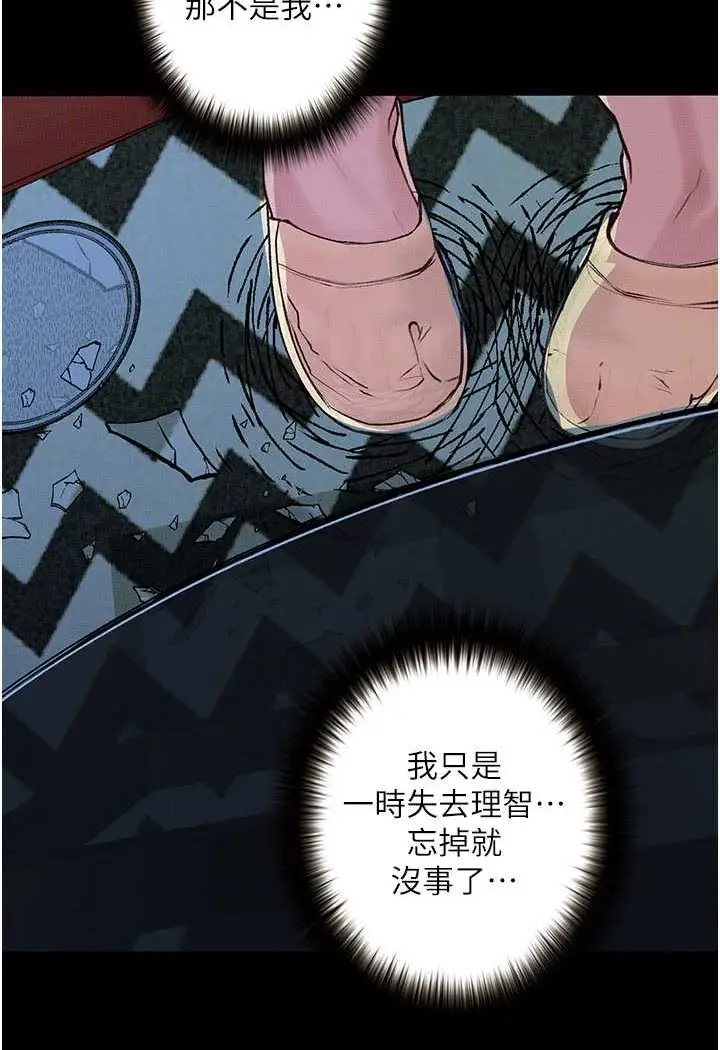 漫画《堕落物语》第18话第102张图