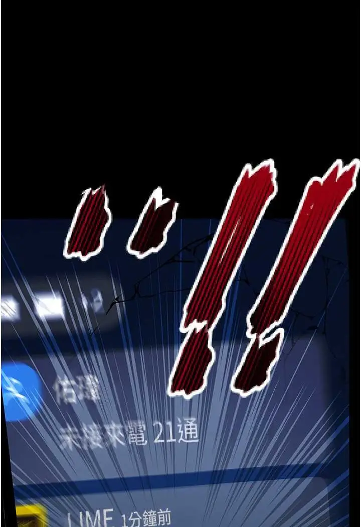 漫画《堕落物语》第18话第109张图