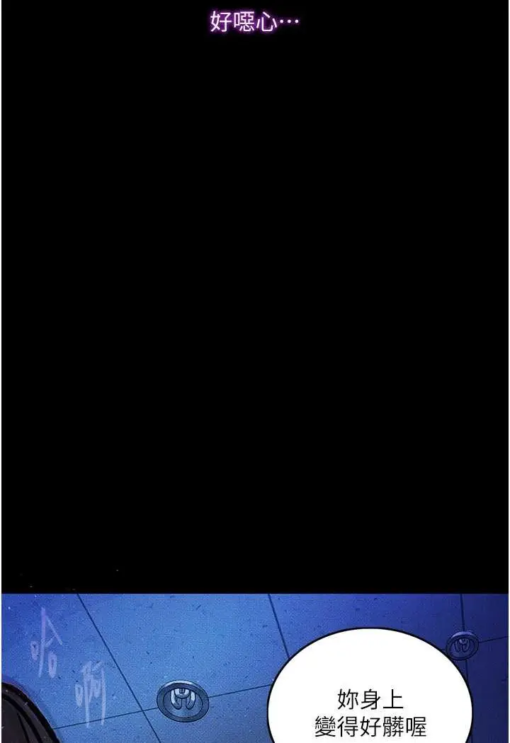 漫画《堕落物语》第18话第11张图