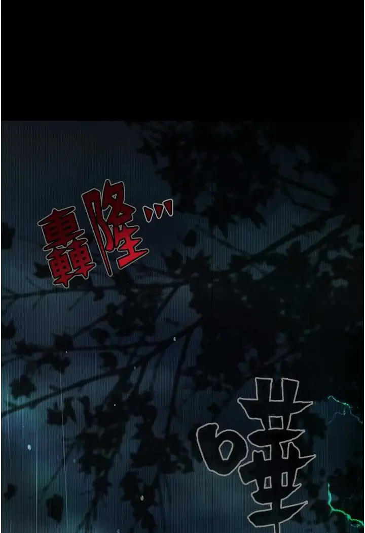 漫画《堕落物语》第18话第113张图