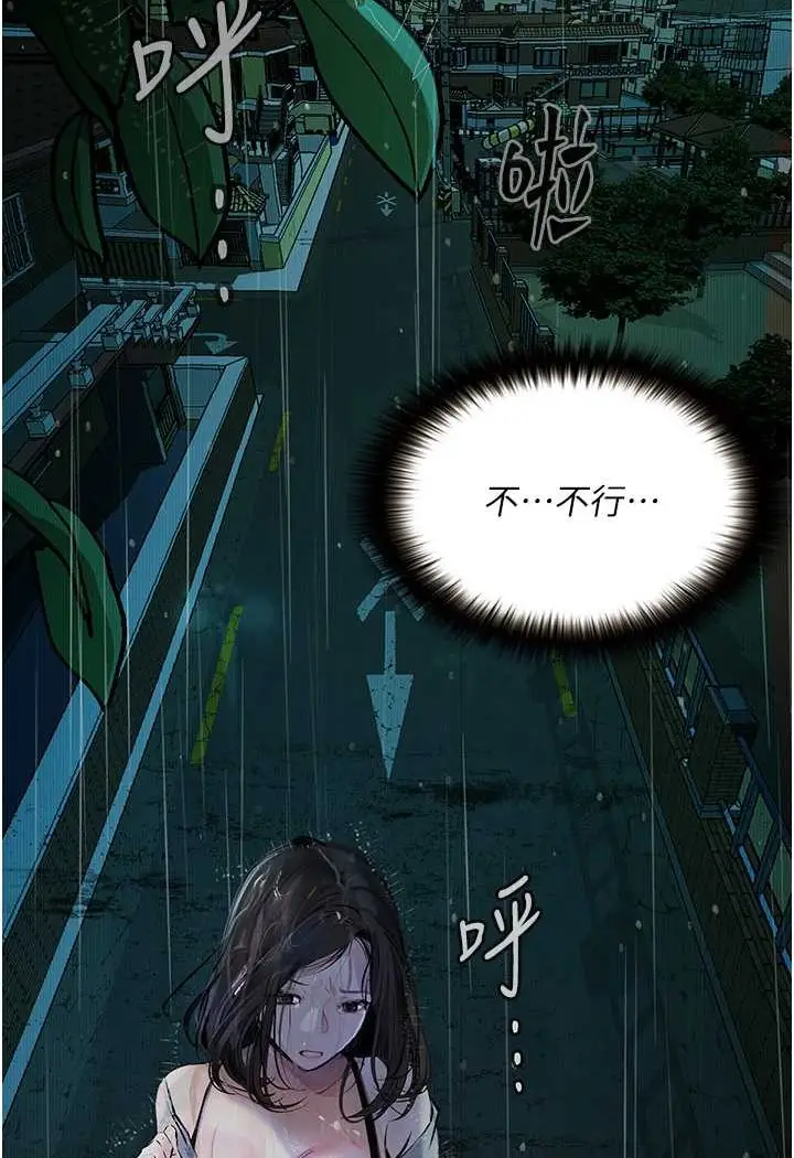 漫画《堕落物语》第18话第115张图