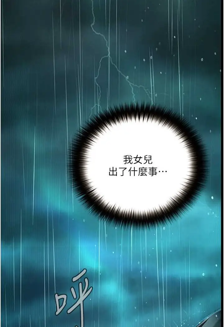 漫画《堕落物语》第18话第118张图