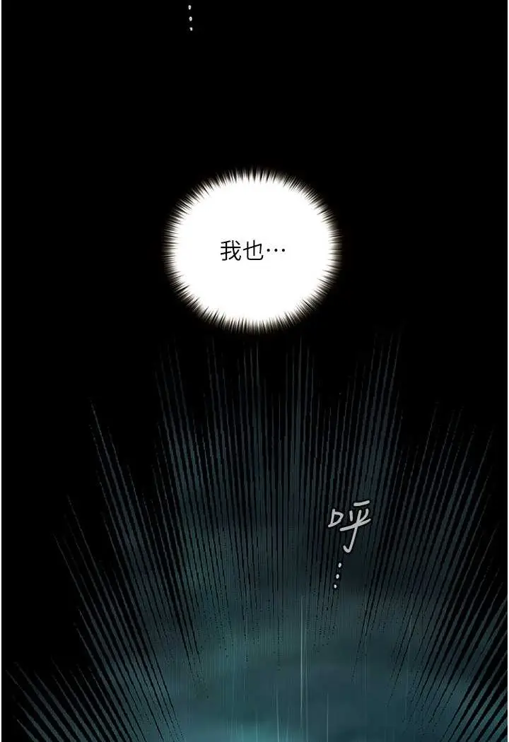 漫画《堕落物语》第18话第120张图
