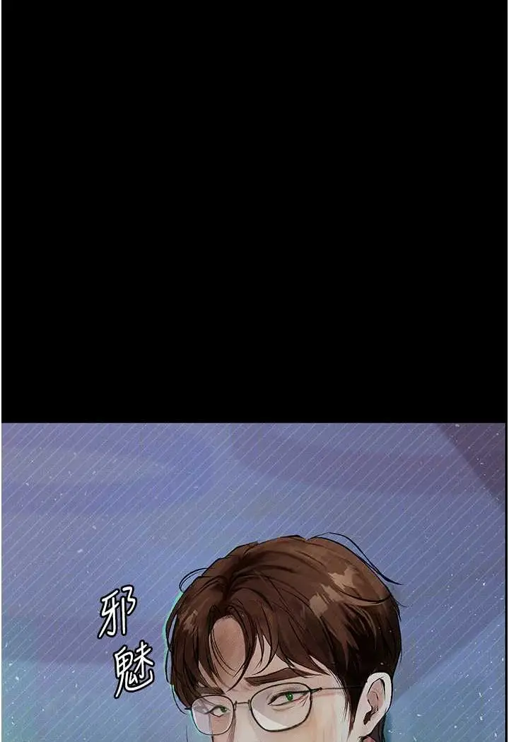 漫画《堕落物语》第18话第124张图